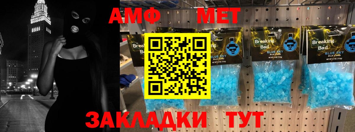 АМФЕТАМИН  АМФЕТАМИН Premium  Вход с VPN  Нерюнгри 