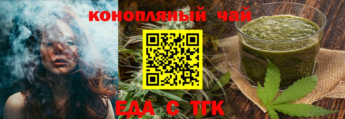 Нерюнгри  Еда ТГК конопля  Вход с VPN 