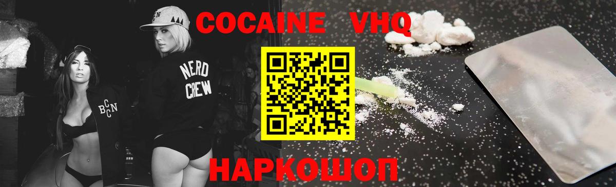 Нерюнгри  Кокаин 98%  Вход с VPN  купить наркоту  КОКАИН 98% 