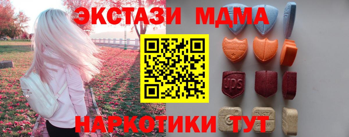 Ecstasy  Вход с VPN  Нерюнгри  Ecstasy DUBAI  Ecstasy Punisher 