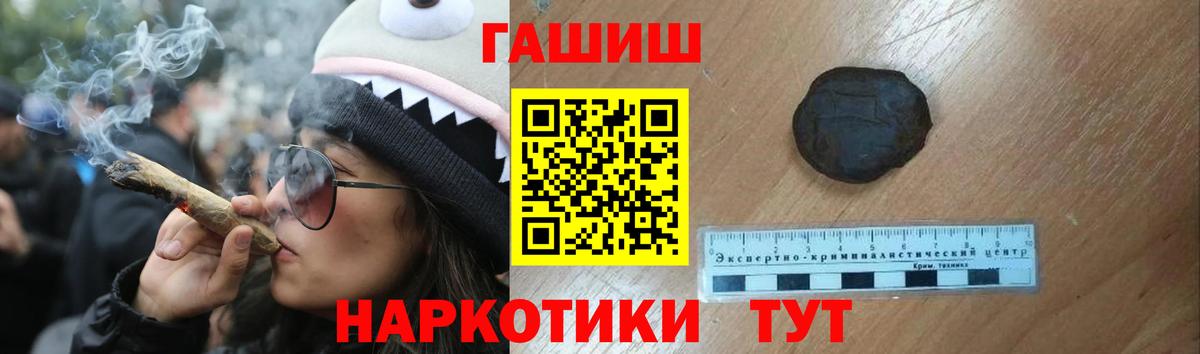 Гашиш  Вход с VPN  Нерюнгри  Гашиш гашик  ГАШ Ice-O-Lator 