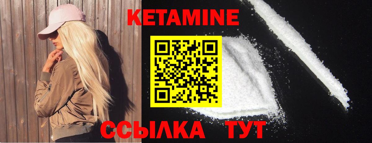 КЕТАМИН ketamine  Вход с VPN  Нерюнгри  KRAKEN зеркало  Кетамин VHQ 