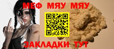 мяу мяу кристалл Бугуруслан