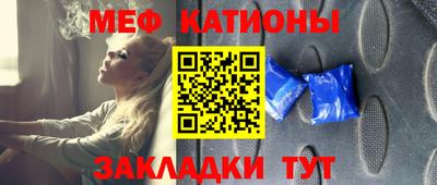 мяу мяу кристалл Бугуруслан