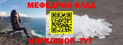 мяу мяу кристалл Бугуруслан