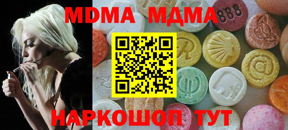 MDMA VHQ Нерюнгри