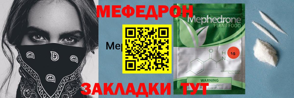 Мефедрон 4 MMC  Вход с VPN  Мефедрон  Меф  Нерюнгри  МЕФ VHQ 
