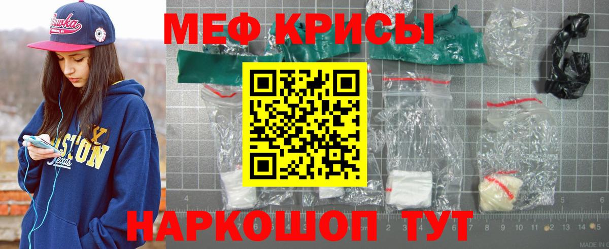 Меф мука Нерюнгри