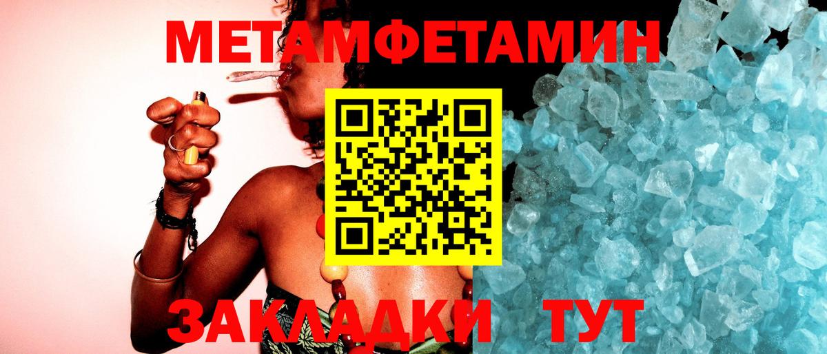 Метамфетамин винт  Вход с VPN  Нерюнгри 