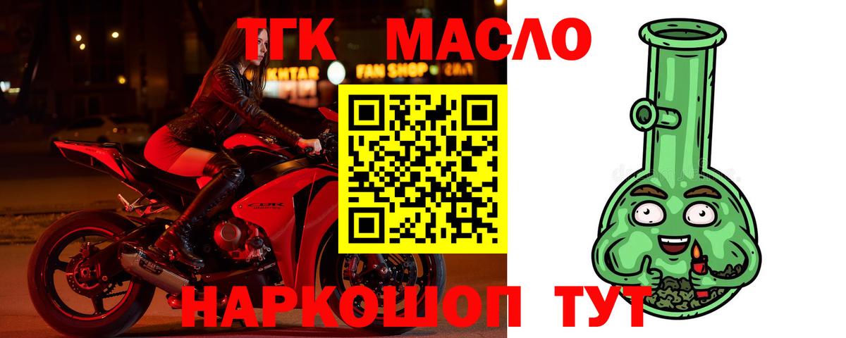 Дистиллят ТГК концентрат  Дистиллят ТГК жижа  Нерюнгри  Вход с VPN 